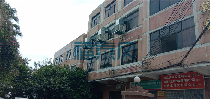 玩具車間通風降溫方案/ 玩具車間通風降溫方案