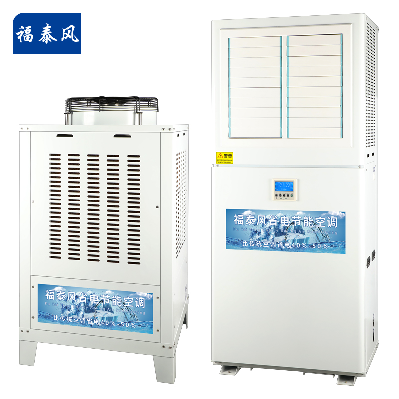 深圳節(jié)能省電空調(diào)特點