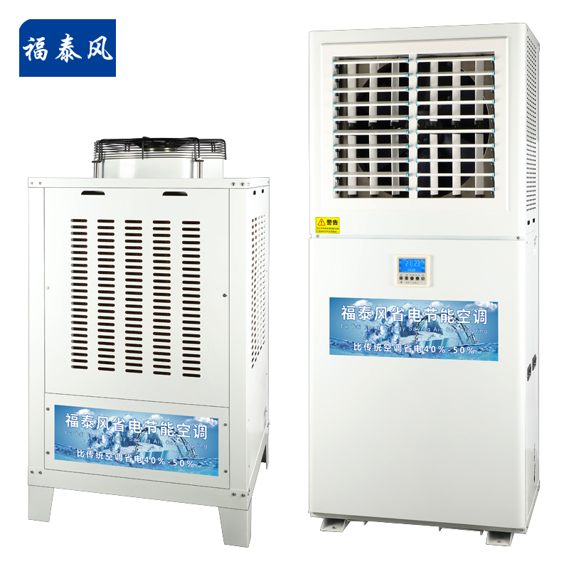 廣州蒸發冷省電空調10…