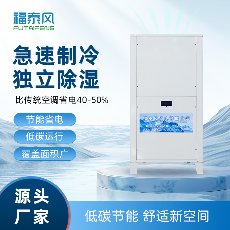 深圳車間降溫立式風(fēng)管…/ 深圳車間降溫立式風(fēng)管…