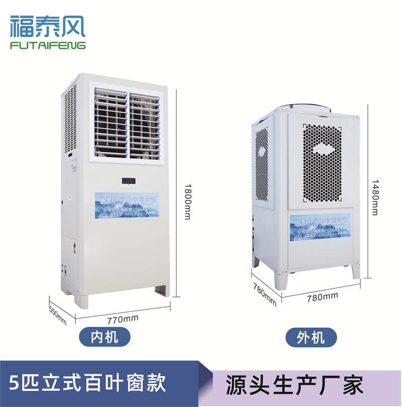 工業(yè)省電空調(diào)FTF-05A(…/ 工業(yè)省電空調(diào)FTF-05A(…