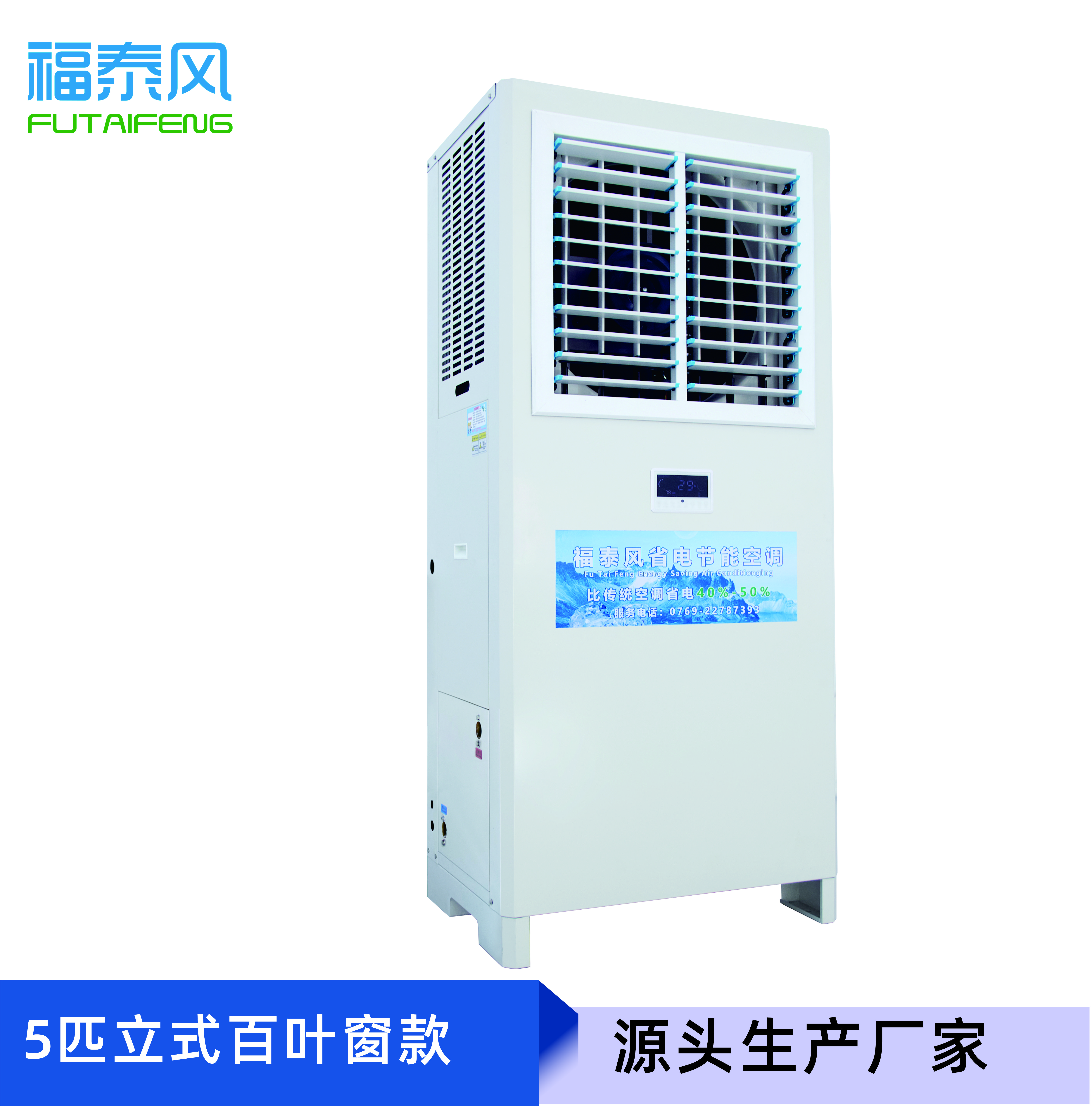 湘&nbsp;西廠房降溫設(shè)備FTF…