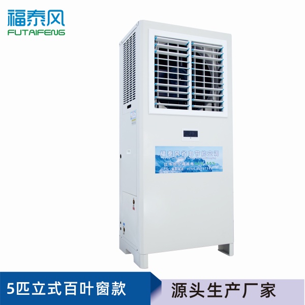 安徽車間降溫…