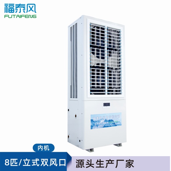 工業(yè)省電空調(diào)FTF-08A …/ 工業(yè)省電空調(diào)FTF-08A …
