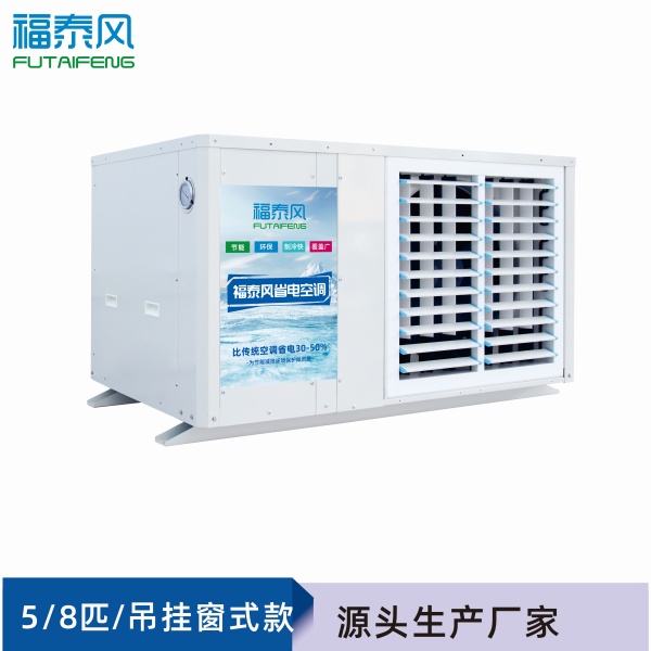 工業(yè)省電空調(diào)FTF-05C崗…/ 工業(yè)省電空調(diào)FTF-05C崗…